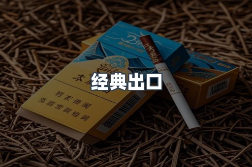 日本香烟系列